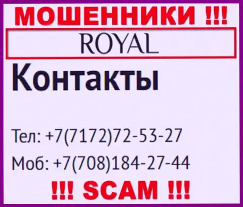 Вы рискуете оказаться очередной жертвой незаконных деяний Royal ACS, будьте крайне бдительны, могут звонить с разных телефонных номеров