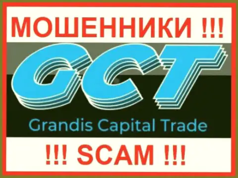 GrandisCapitalTrade Com - это SCAM !!! МАХИНАТОРЫ !!!