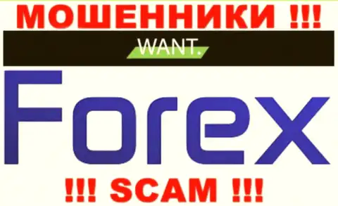 Деятельность обманщиков I-Want Broker: FOREX - это ловушка для доверчивых людей