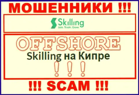 Мошенническая организация Skilling зарегистрирована на территории - Cyprus