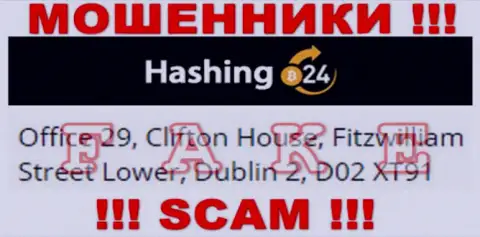 Весьма рискованно перечислять финансовые активы Hashing24 ! Указанные интернет-мошенники размещают липовый адрес