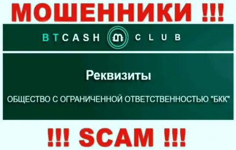 На web-портале BT Cash Club сказано, что ООО БКК - это их юр. лицо, однако это не обозначает, что они добросовестны
