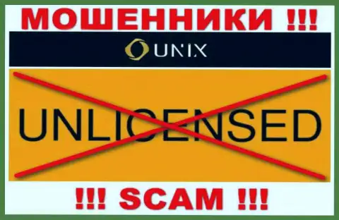 Деятельность Unix Finance незаконная, так как этой конторы не дали лицензию