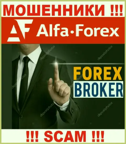 Деятельность интернет аферистов Alfa Forex: FOREX - это замануха для доверчивых людей