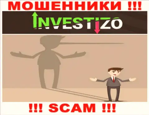 Investizo - это ШУЛЕРА, не доверяйте им, если вдруг будут предлагать увеличить депозит