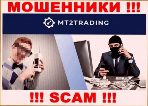 Отнеситесь осторожно к звонку из организации MT2 Trading - Вас хотят облапошить