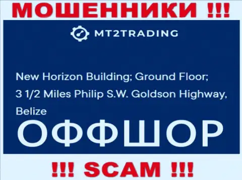 New Horizon Building; Ground Floor; 3 1/2 Miles Philip S.W. Goldson Highway, Belize это офшорный адрес MT2 Trading, расположенный на сайте этих мошенников