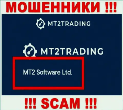 Организацией MT2Trading Com владеет МТ2 Софтваре Лтд - информация с официального сайта ворюг