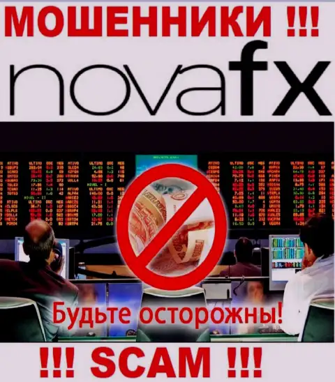 Направление деятельности Нова ФИкс: Forex - отличный заработок для internet-мошенников