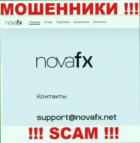 Не надо связываться с мошенниками НоваФИкс  через их е-майл, предоставленный на их сайте - оставят без денег