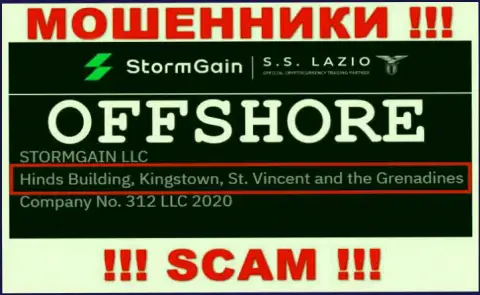 Не связывайтесь с интернет-мошенниками StormGain - дурачат !!! Их адрес в оффшорной зоне - Hinds Building, Kingstown, St. Vincent and the Grenadines