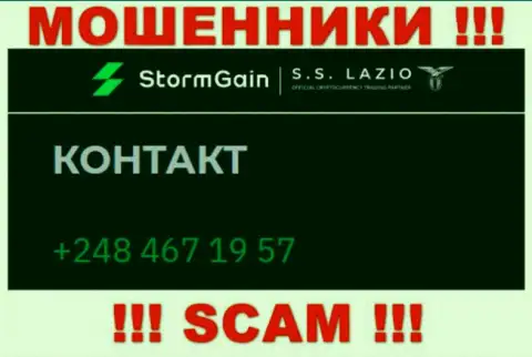 StormGain Com ушлые интернет мошенники, выкачивают финансовые средства, звоня наивным людям с различных номеров телефонов