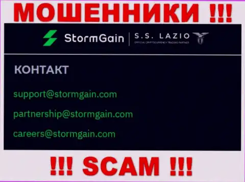 Общаться с конторой StormGain Com не стоит - не пишите к ним на электронный адрес !!!