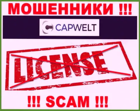 Взаимодействие с мошенниками CapWelt не принесет заработка, у этих кидал даже нет лицензии