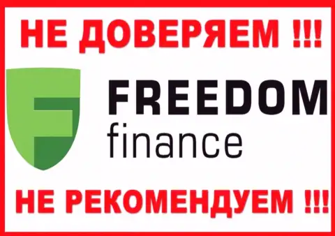 Организация FreedomFinance, которая взяла под свою крышу ТрейдерНет