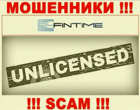 На сайте 24FinTime не указан номер лицензии, а значит, это очередные мошенники