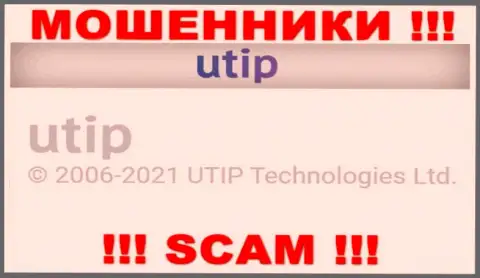 Руководством ЮТИП Орг оказалась организация - UTIP Technolo)es Ltd