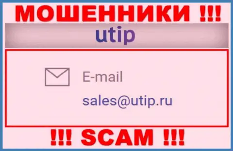 Связаться с интернет-мошенниками UTIP Technolo)es Ltd сможете по данному е-мейл (информация была взята с их веб-портала)