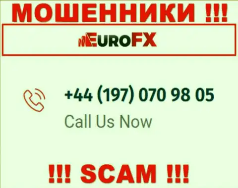 РАЗВОДИЛЫ из компании Euro FX Trade в поисках неопытных людей, звонят с различных номеров телефона