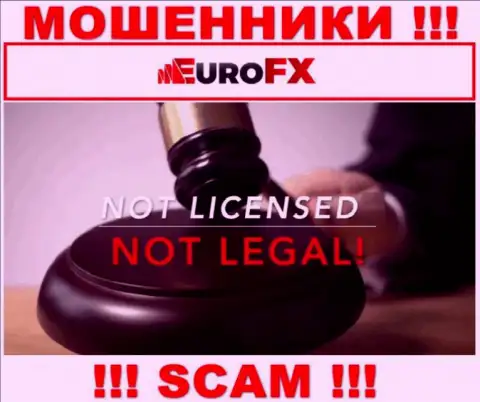 Сведений о лицензии Euro FX Trade у них на официальном информационном портале не показано это РАЗВОДИЛОВО !!!