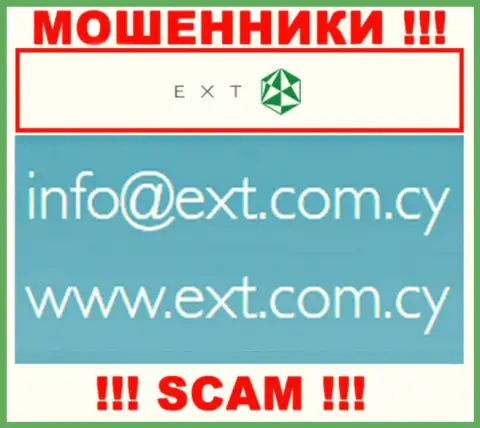 На сайте ЕХТ, в контактной информации, размещен адрес электронной почты этих интернет мошенников, не советуем писать, ограбят