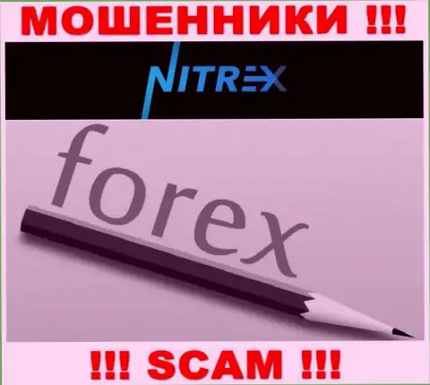 Не вводите кровно нажитые в Nitrex Pro, сфера деятельности которых - Форекс