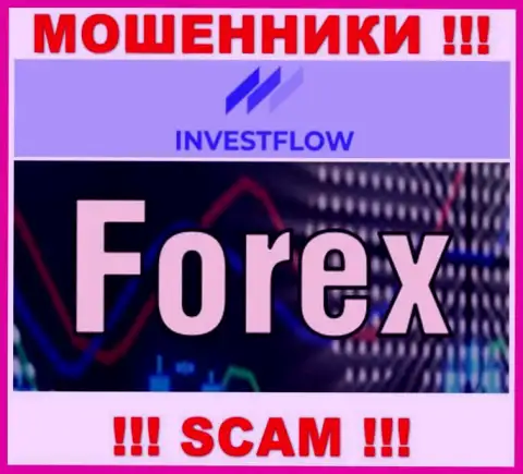 С компанией Invest-Flow работать довольно-таки опасно, их вид деятельности Forex - это капкан