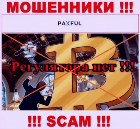 Не взаимодействуйте с конторой PaxFul - указанные интернет мошенники не имеют НИ ЛИЦЕНЗИИ, НИ РЕГУЛЯТОРА