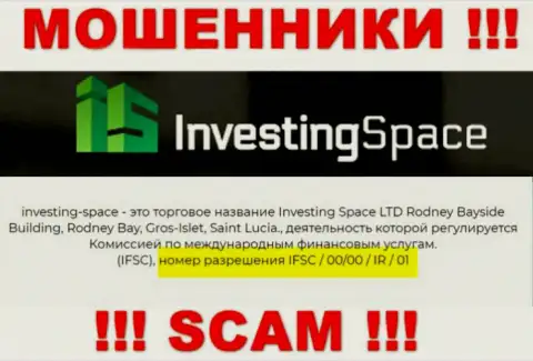 Кидалы Инвестинг-Спейс Ком не скрывают лицензию на осуществление деятельности, опубликовав ее на web-портале, однако будьте крайне бдительны !!!
