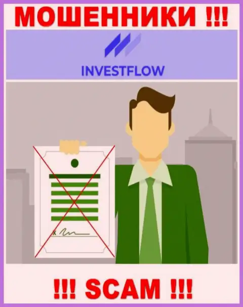 Данных о лицензии компании Invest Flow у нее на официальном онлайн-ресурсе НЕ ПРИВЕДЕНО