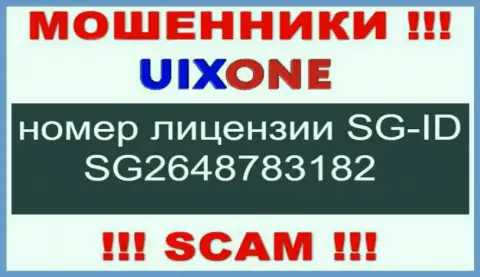 Мошенники UixOne активно лишают средств лохов, хоть и представляют свою лицензию на интернет-ресурсе
