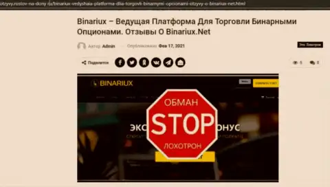 Binariux Net - это МОШЕННИКИ ! Методы обворовывания и отзывы пострадавших