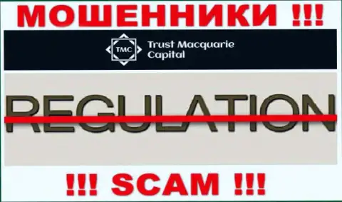 TrustMacquarie Capital прокручивает незаконные манипуляции - у указанной организации нет регулятора !!!