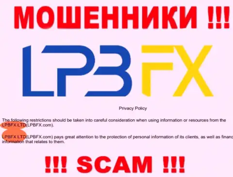 Юридическое лицо мошенников ЛПБ ФИкс - это ЛПБФХ ЛТД