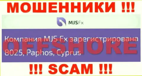Будьте очень внимательны кидалы MJSFX  расположились в оффшорной зоне на территории - Cyprus