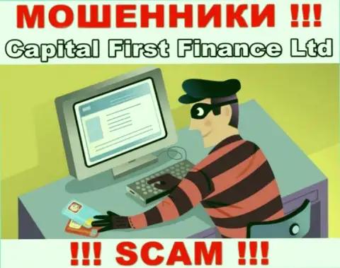 Мошенники из дилингового центра Capital First Finance Ltdтребуют дополнительные вложения, не ведитесь