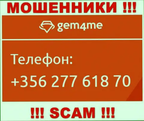 Знайте, что интернет-лохотронщики из Гем4Ми звонят своим доверчивым клиентам с различных телефонных номеров