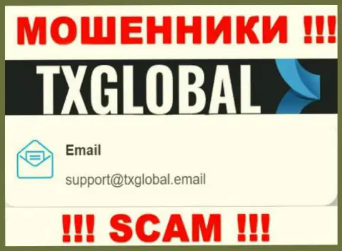 Весьма опасно переписываться с шулерами TX Global, и через их е-мейл - обманщики