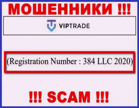 Номер регистрации организации VipTrade Eu: 384 LLC 2020