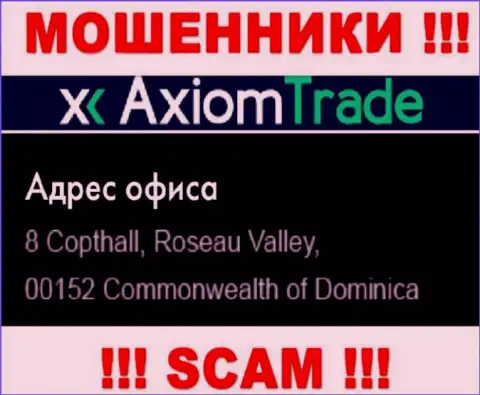Компания Axiom Trade расположена в офшоре по адресу 8 Copthall, Roseau Valley, 00152 Commonwealth of Dominika - однозначно мошенники !!!