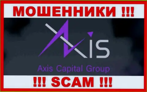 Axis Capital Group - это КИДАЛЫ !!! SCAM !