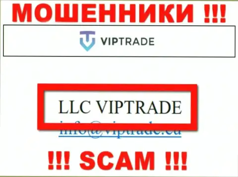 Не ведитесь на информацию о существовании юридического лица, VipTrade Eu - ЛЛК ВипТрейд, все равно разведут