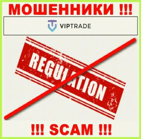 У организации Vip Trade не имеется регулирующего органа, а значит ее мошеннические комбинации некому пресечь