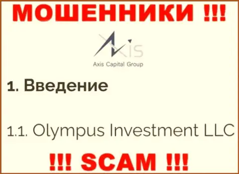 Юридическое лицо AxisCapitalGroup Uk - это Olympus Investment LLC, именно такую информацию расположили воры у себя на сайте