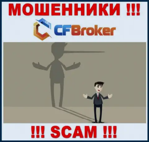 CFBroker - это internet обманщики ! Не поведитесь на предложения дополнительных вливаний