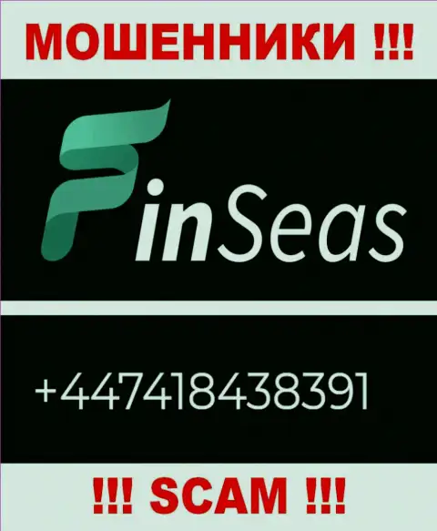 Мошенники из FinSeas разводят клиентов, звоня с различных номеров телефона