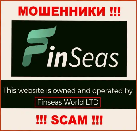 Сведения об юридическом лице FinSeas у них на официальном сайте имеются - это Finseas World Ltd