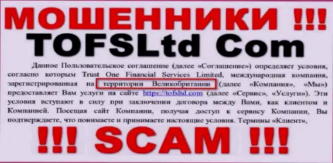 Мошенники TOFSLtd прячут правдивую инфу о юрисдикции компании, у них на портале абсолютно все обман