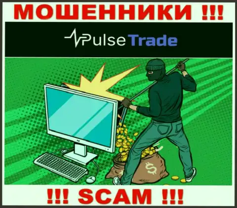 В дилинговой организации Pulse Trade вас пытаются раскрутить на очередное внесение денег