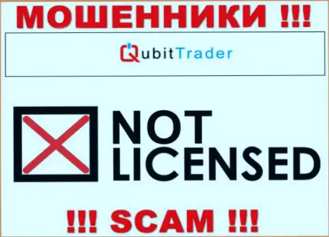 У МОШЕННИКОВ Qubit Trader отсутствует лицензия - осторожно !!! Надувают людей